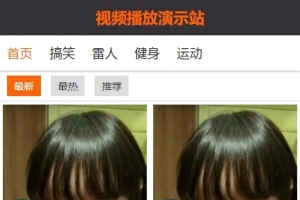 帝国CMS核心整站模板：手机微信专用HTML5响应式视频播放小程序