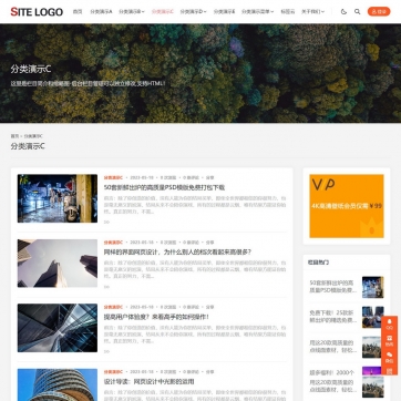 帝国CMS全能整站模板：会员中心+多样栏目，视频收费播放下载，新闻资讯，自适应HTML5