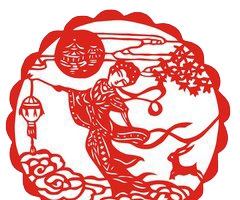 剪纸中秋