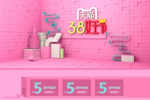 粉色天猫38女王节女装店铺首页