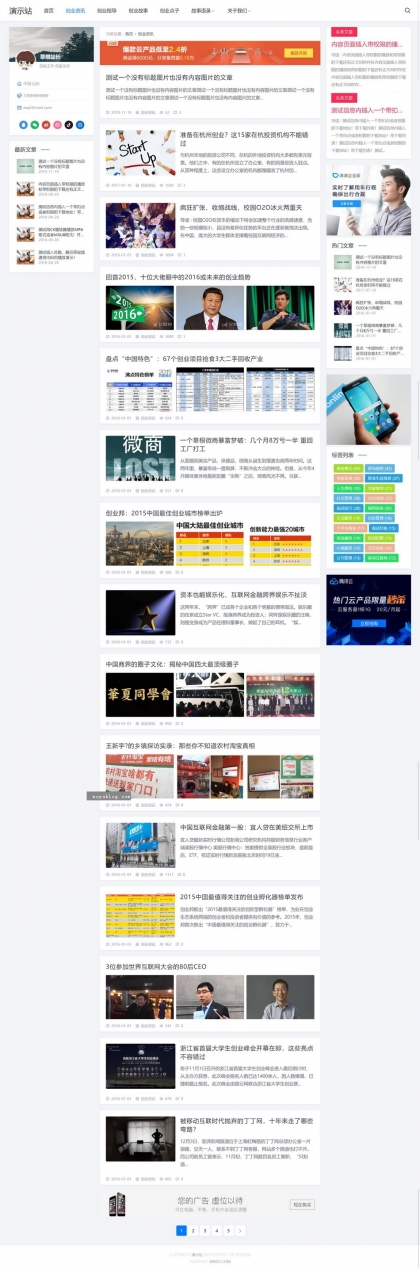 自适应手机HTML5 | 帝国CMS整站模板：工作室视频收费、新闻资讯、个人博客