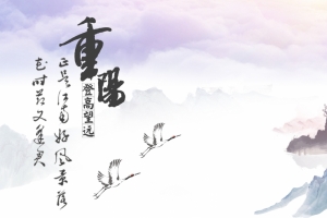 重阳节水墨画4k图片