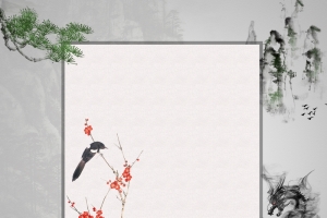 中国风水墨画古韵平面广告