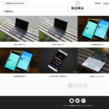 企业官网新选择：简洁大气自适应HTML5模板，帝国CMS源码，手机平板友好