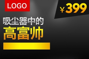 淘宝科技黑色质感PSD主图背景素材