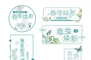 12款春夏新风尚设计字体