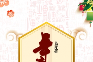 春节年夜饭灯笼祥云手绘人物