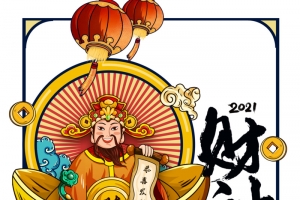 春节牛年2021财神到元宝铜钱灯笼