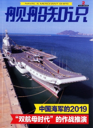 2021年舰船知识精华版，单页PDF深度解读，专注核心内容