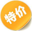黄色特价图标淘宝水印