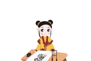 毛笔字国学经典