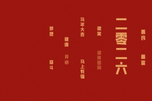 彼岸原创2026马年大吉3440x1440带鱼屏高清壁纸免费下载