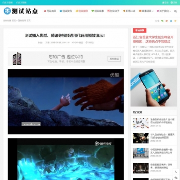 帝国CMS视频收费播放下载新闻资讯门户，自适应HTML5手机整站模板