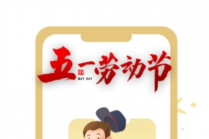 51劳动节手绘人物口罩花