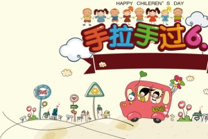 手拉手过六一彩色卡通banner