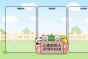 心态好的人运气都不会太差 电脑分区 4k壁纸 3840x2160