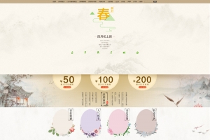 中国风水墨优雅服装店铺首页