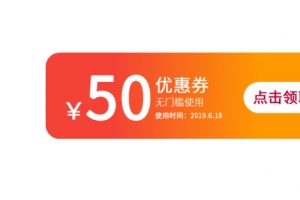 双11电商优惠券标签