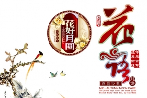 月饼包装