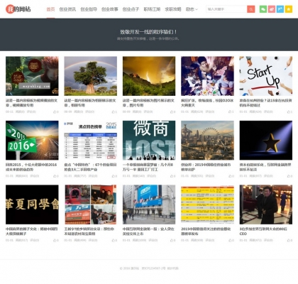 新闻资讯·图片网站 | 响应式HTML5帝国CMS整站源码模板，手机平板自适应