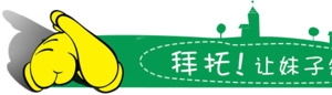 绿色卡通分割线