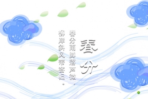 春分手绘草地手绘人物云春天