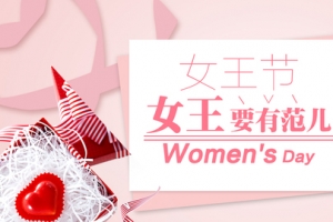 38女王节粉色卡通banner