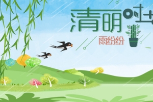 踏青扫墓清明节海报背景