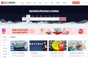 帝国CMS自适应网址导航源码 | HTML5响应式整站，支持手机平板