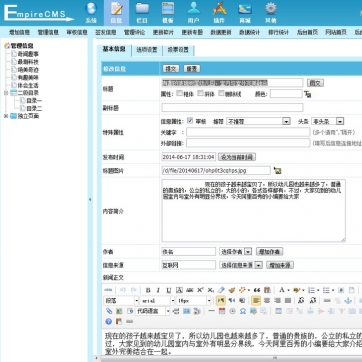 新闻资讯自媒体博客 | 自适应响应式HTML5 | 帝国CMS模板网站源码后台功能