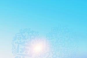 手绘一家人火鸡背景图