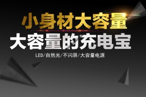 灰色渐变充电宝PSD分层主图背景素材