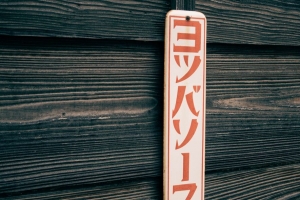 象形文字 文字 铭文 树 4k壁纸 3840x2160