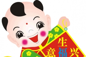 生意兴隆