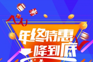蓝色几何渐变激情年终特惠背景