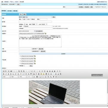 企业展示新境界：HTML5响应式帝国CMS模板，手机自适应，整站企业产品展示后台功能