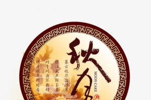 秋月