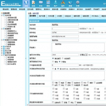 个人博客&资讯新闻帝国CMS模板 - 自适应HTML5手机站整站后台功能