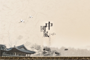 中国风背景