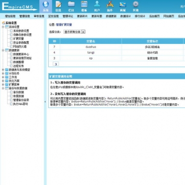 帝国CMS可爱清新个人博客模板 - 资讯新闻整站自适应HTML5响应式源码后台功能