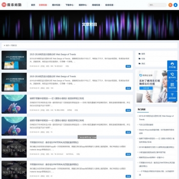 帝国CMS高效整站模板 - 文章下载/图片视频/商城淘宝客，自适应HTML5响应式