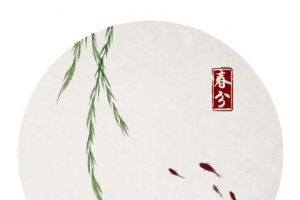 春风