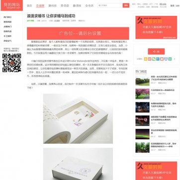 第四版移植模板 - 个人博客帝国CMS源码 - 自适应HTML5响应式手机整站