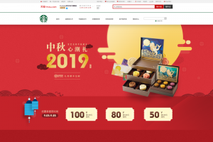 中秋专题网页2019月饼产品