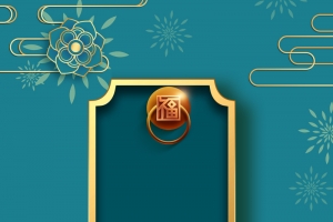 春节元旦简约背景图元素