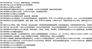 EasyUI极速入门必备，BTBOYS孙宇老师精讲视频教程，轻松掌握技巧！