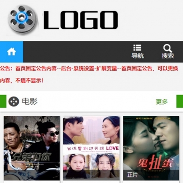 高端影视播放站 | HTML5自适应帝国CMS整站模板