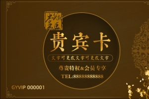 古风新中式会员卡