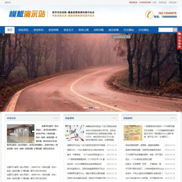 企业展示+文章新闻：帝国CMS整站模板，自适应HTML5响应式，手机平板友好