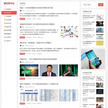 帝国CMS全能模板：新闻资讯、博客工作室、视频收费播放下载，自适应手机HTML5
